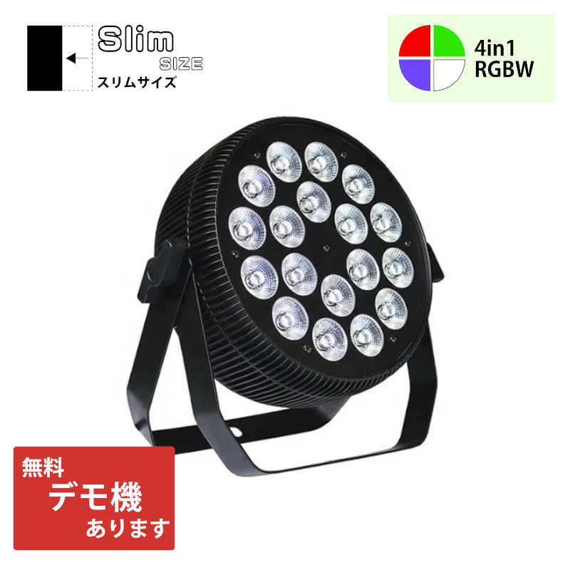 LEDスリムパーライト