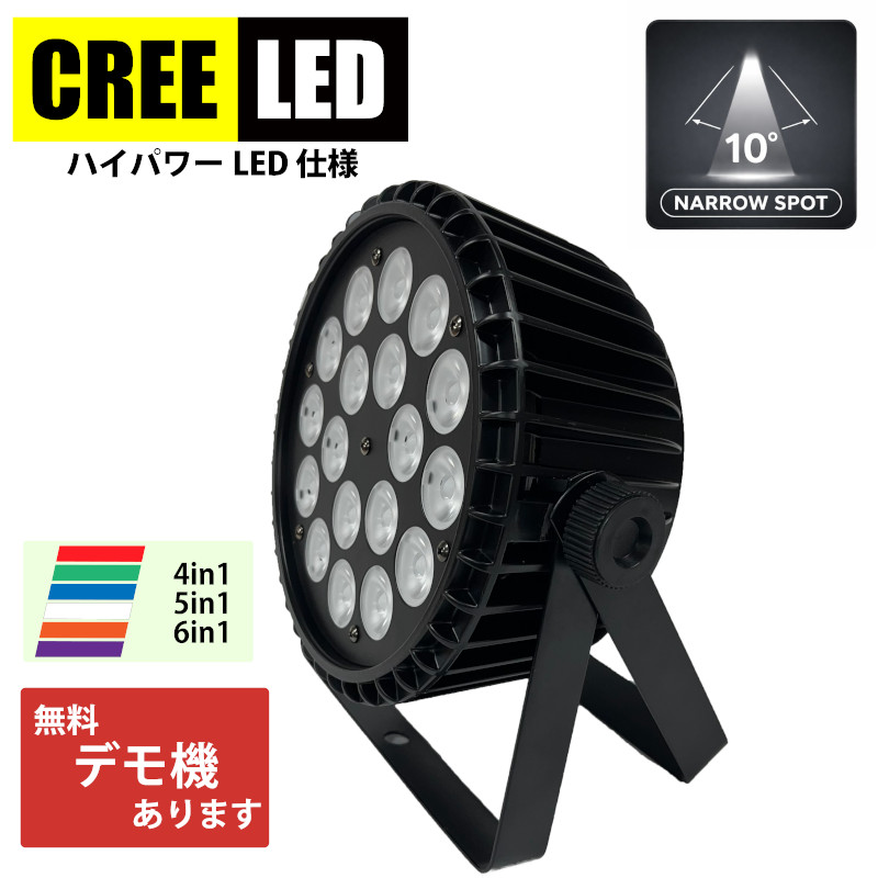 LEDパーライトCREE LED