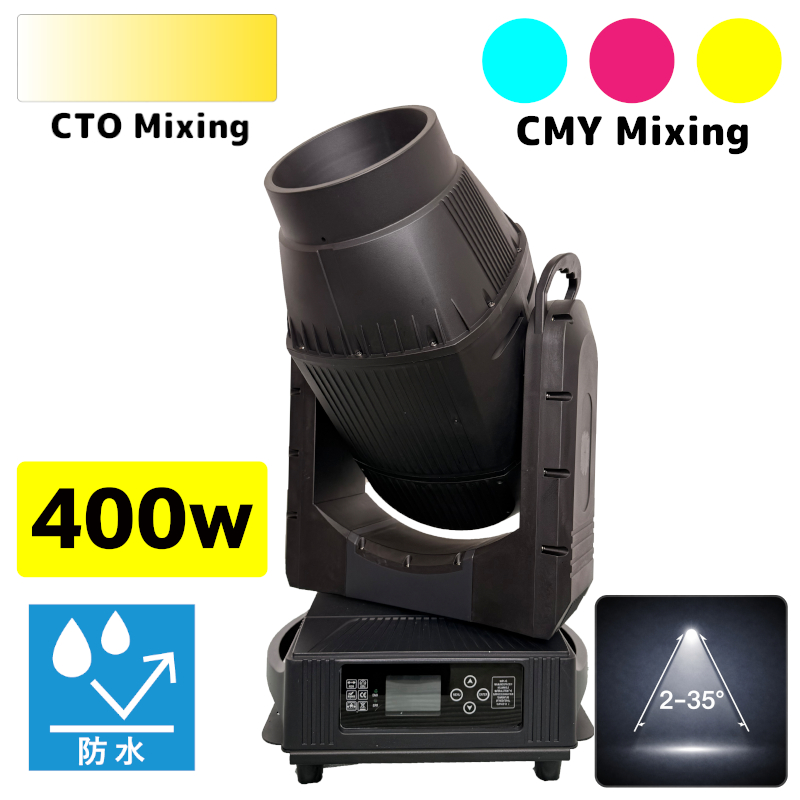 防水ムービングヘッド400w
